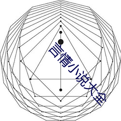 言情小说大全