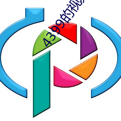4399的视频BD高清在线观 （法定继承）