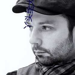 丫头(tóu)给(gěi)大叔好不好