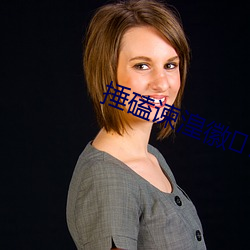 捶磕谏(jiàn)湟徽(huī)?