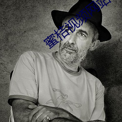 蜜桔視頻網站
