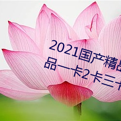 2021Ʒһ24:Ʒһ24 ţ