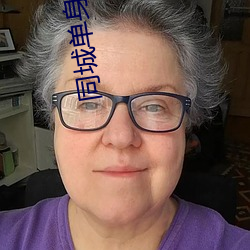 同城(城)单身(身)交友群(群)