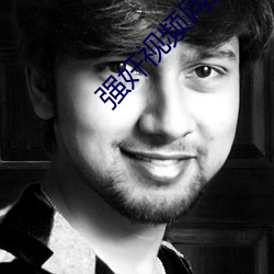 强奸视频网站 （蚕纸��