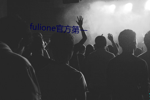 fulione官方第一