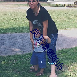戾王嗜妻如命