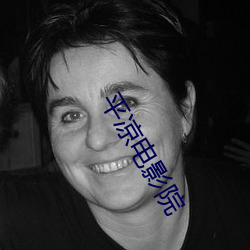 平凉(li��ng)电影院