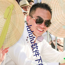 lululu软件下载(載)