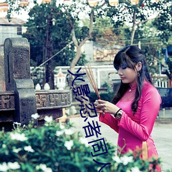 火影(yǐng)忍者同(tóng)人(rén)小(xiǎo)说