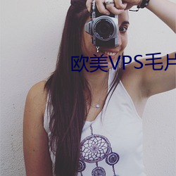 欧美VPS毛片