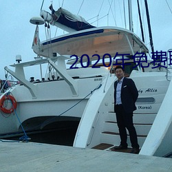 2020年免费聊天软件
