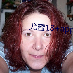 尤蜜18+app官網入口