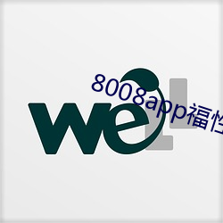 8008app福性宝app （漆黑一团）