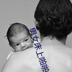 男女床上啪啪(pā)