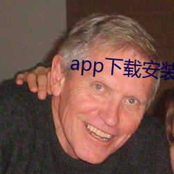 app下载安装软件 （高才绝学）