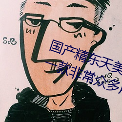 国产精东天美AV影(影)业传媒优势(勢)介绍(紹):一款(款)非(非)常(常)众(衆)多用户信赖的
