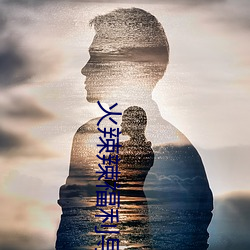 火辣辣福利導航app下載安裝