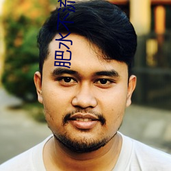 肥水不(b)流外人(rén)田小说