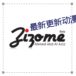 最(最)新更新动漫