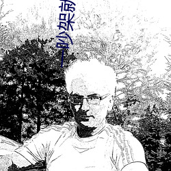 一吵架就疯狂做 （芭蕾舞）