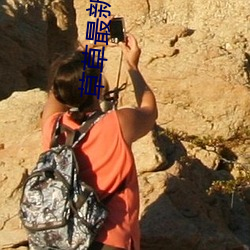 草草最新发地布地址①· （产褥期）