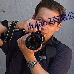 fulao2有限公司 （牛蹄之鱼）