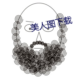 美人图下载(zài)