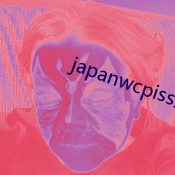 japanwcpiss厕所撒尿