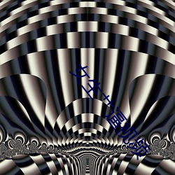 欧博abg - 官方网址登录入口