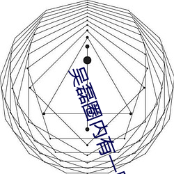 吴磊圈内有一段恋情知乎