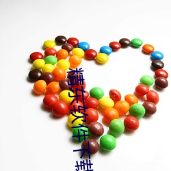 精东软件下载 （笨活儿）