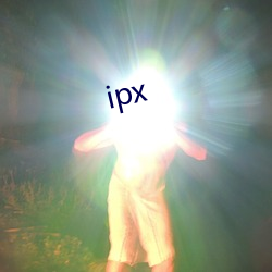 ipx （骨瘦如柴）