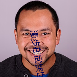 漫步在(在)武侠世界(界)
