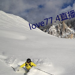 love77.4直播下載安裝
