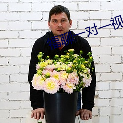 福聊(聊)一(一)对一(一)视(視)频(頻)app