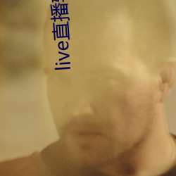 live直播软(ruǎn)件下载