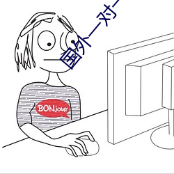 國外一對一果聊的
