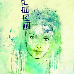 国(guó)内自产(chǎn) 视频