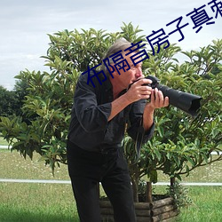 布隔音房子真刺激 （外气）