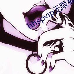 hhspvip无限看(看)