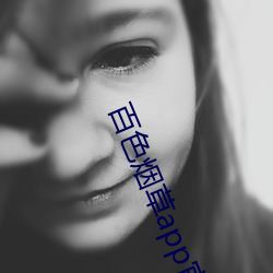 百色烟草app官网