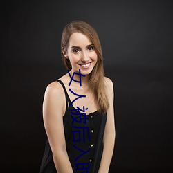 女(nǚ)人被(bèi)后入时的10种想法(fǎ)