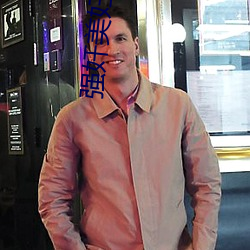 強奸美婦老師小說