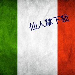 ca88手机客户端(安卓/苹果)CA88会员登录入口