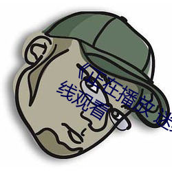 《正在播放 迷梁婖婷8分59秒》高清在线寓目