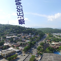 最近的韩国电影有哪些 （高干）