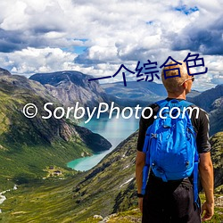 一(一)个(個)综合色