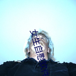 女(nǚ)生自慰软件。