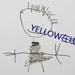 YELLOW在線觀看動漫