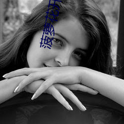 菠萝花(huā)开视频